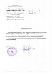 ����� ��� ���������� ��������� �� ���������� ������������ ������������.